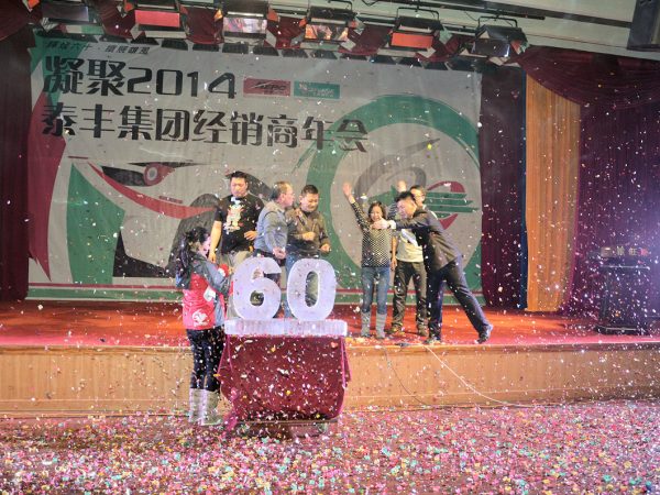 Federal Greater China Event tb