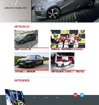 Abt Sportsline China Webseiten