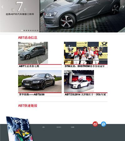 Abt Sportsline China Webseiten