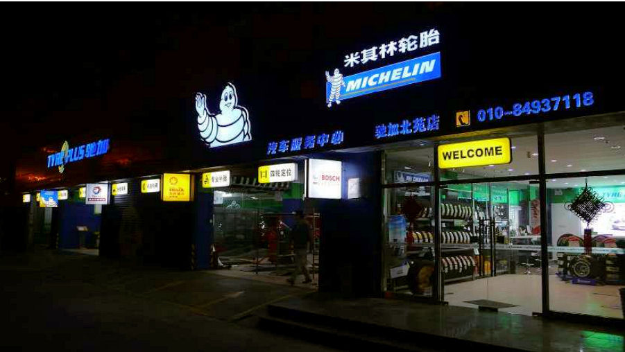 Michelin in China tb1