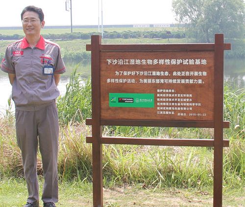Yokohama Artenvielfaltsprojekt in China