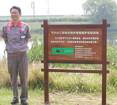 Yokohama Artenvielfaltsprojekt in China