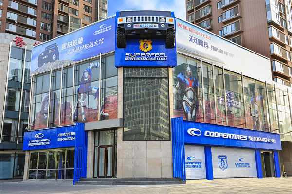 Cooper Superfeel Cnter Beijing