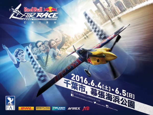 Falken Red Bull Air Race tb