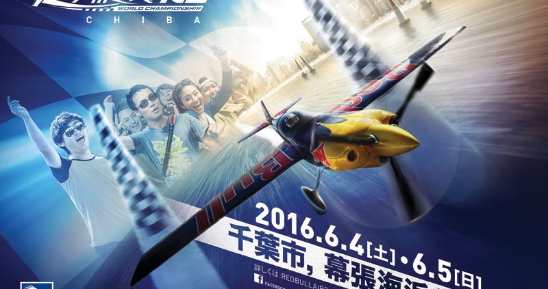 Falken Red Bull Air Race tb