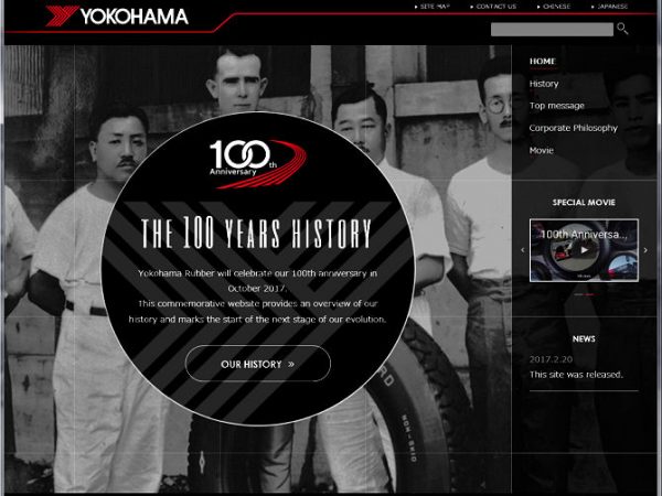 Yokohama Jubiläumswebsite