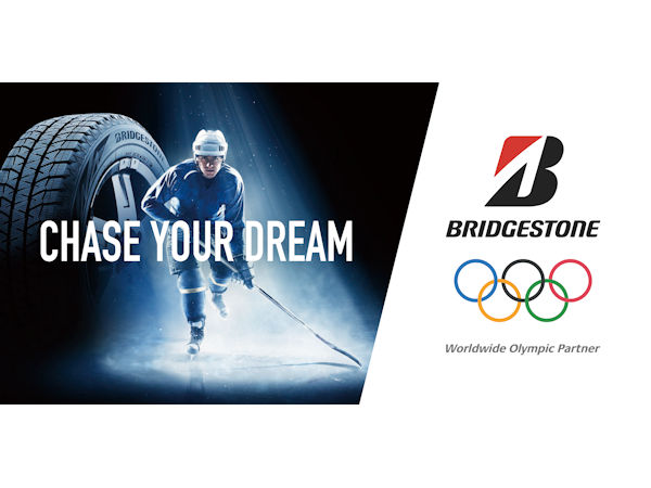 Bridgestone klein 1
