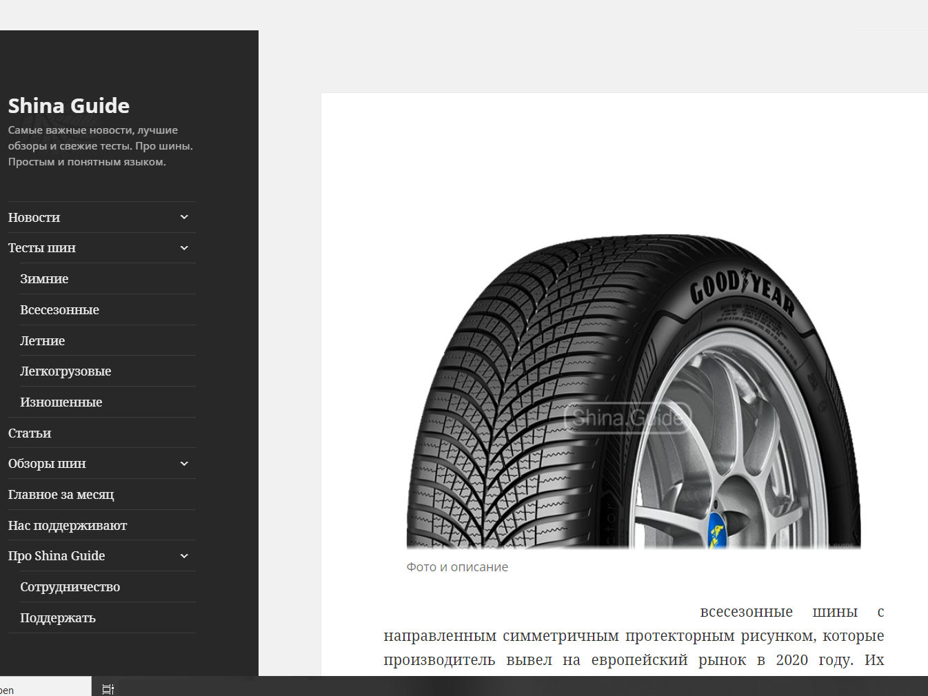 Goodyear GJR tb