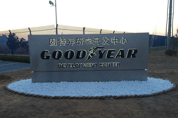 Goodyear Puldian