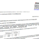 Bridgestone KB Preisliste tb