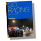 Ab sofort steht die zweite Ausgabe des Onlinemagazins GoRacing rund um Goodyears wieder erstarktes Motorsportengagement zur Verfügung (Bild: Goodyear)