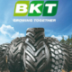 BKT klein