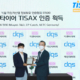 Nexen Tisax tb