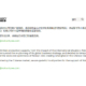 Nokian Tyres China tb
