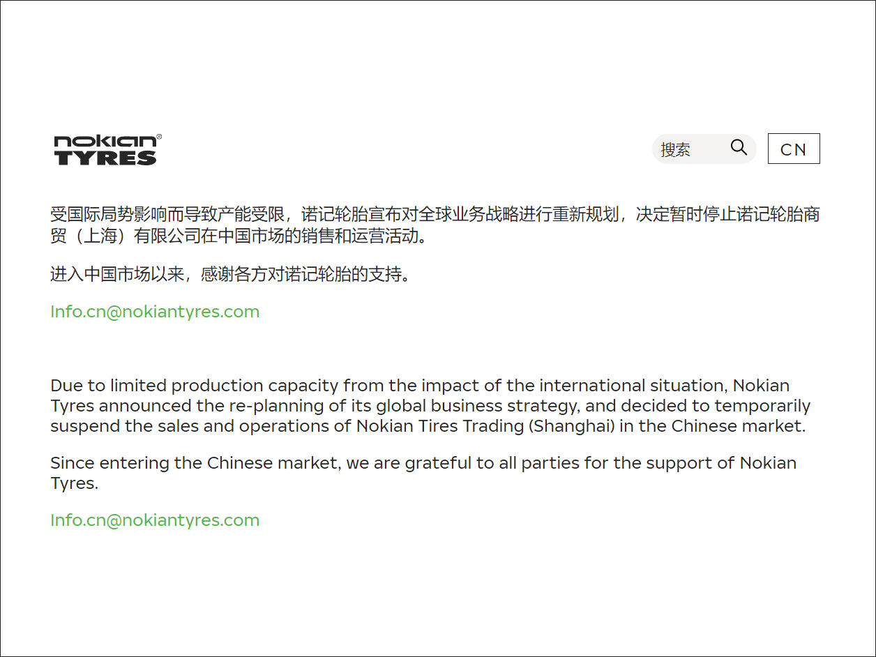Nokian Tyres China tb