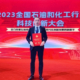 Zhongce Recycling tb